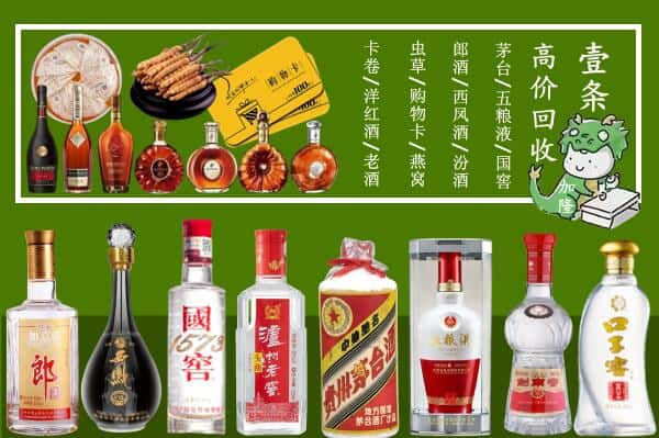 百色那坡县回收名酒哪家好