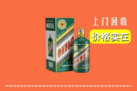 百色那坡县回收纪念茅台酒